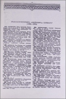 Մատենագիտություն «Էջմիածին» ամսագրի (1944-1973)