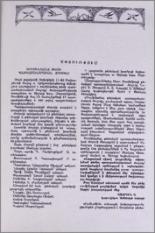 Սփյուռքում