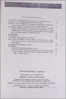 Բովանդակություն