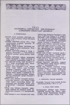 Ցանկ «Էջմիածին» ամսագրում 1973 թվականի ընթացքում տպագրված նյութերի