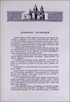 Հակաթոռի դիրքերում