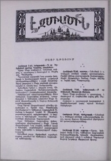 Մայր Աթոռում