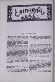 Մայր Աթոռում