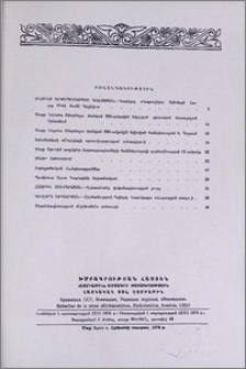 Բովանդակություն