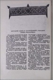 Տորոնտոյի հայոց ս. Երրորդություն եկեղեցու օծման քսանամյակը