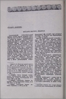 Ծաղկող Ծերուն քահանա
