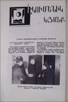 Լուրեր Հայաստանյայց եկեղեցու թեմերից
