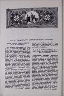Լուրեր Եկեղեցիների համաշխարհային խորհրդից