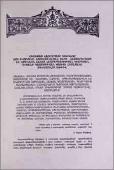 Վեհափառ Հայրապետի կոնդակը 1975 թվականը հոբելյանական տարի հայտարարելու և Ամենայն Հայոց Հայրապետության կիլիկյան շրջանի պատմության փառքի հիշատակը ոգեկոչելու առթիվ