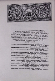 Փրկչի հրաշափառ և սուրբ Հարության տոնի առթիվ Ամենայն Հայոց Ծայրագույն Պատրիարք և կաթողիկոս, Նորին Սուրբ Օծություն Տ. Տ. Վազգեն Ա Հայրապետի և քույր եկեղեցիների հոգևոր պետերի ու կրոնական այլ համայնքների և կազմակերպությունների ղեկավարների միջև փոխանակված ողջույնի հեռագրերն ու գրությունները