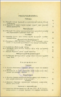 Բովանդակություն