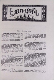 Մայր Աթոռում