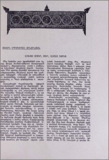 Լույս տուր, Տեր, աչաց իմոց