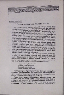 Դավիթ Զեյթունցու չափածո տոմարը