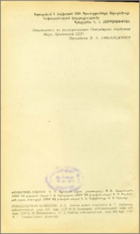 Խմբագրական կոլեգիա