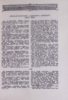 Մատենագիտություն «Էջմիածին» ամսագրի (1944-1973)