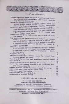 Բովանդակություն