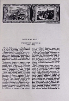 Երանաշնորհ Հայրապետը (1869-1954)