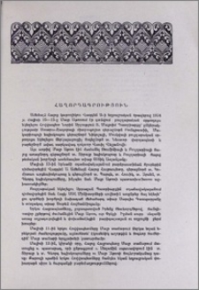 Հաղորդագրություն