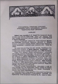 Բուլղարական օրթոդոքս եկեղեցու Հովվապետ Նորին Սրբություն Մաքսիմ Պատրիարքը Մայր Աթոռում