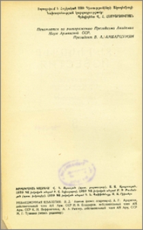 Խմբագրական կոլեգիա