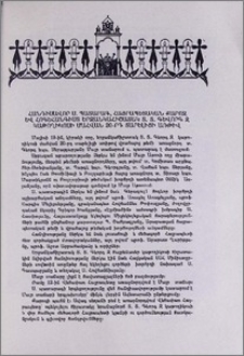 Հանդիսավոր ս. պատարագ, հայրապետական քարոզ և հոգեհանգիստ երջանկահիշատակ Տ. Տ. Գևորգ Զ կաթողիկոսի մահվան 20-րդ տարելիցի առթիվ