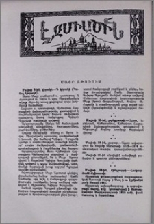 Մայր Աթոռում
