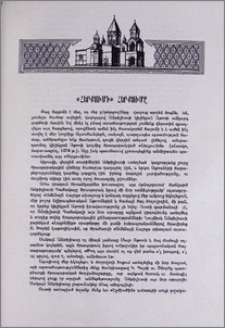 «Հերքումի» հերքումը