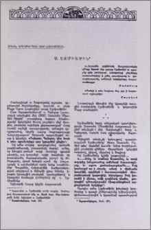 Ս. Էջմիածին