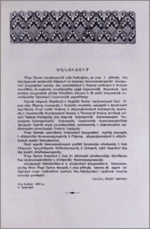 Ծանուցում