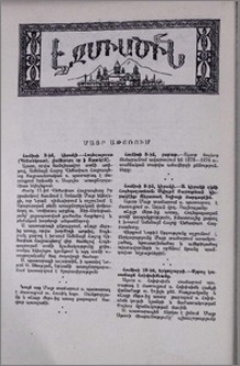 Մայր Աթոռում