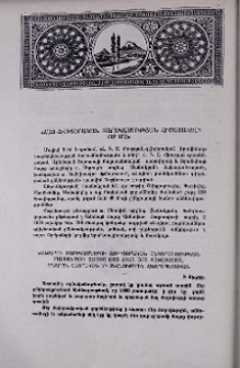 «Հայ-զվիցերական բարեկամության հիշատակելի օր մը»