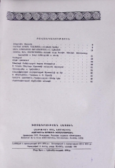 Բովանդակություն