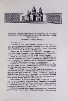 Ամենայն Հայոց կաթողիկոս Տ. Տ. Վազգեն Ա-ի խոսքը` ուղղյալ Նորին Սրբություն Համայն Ռուսիո Պիմեն Պատրիարքին