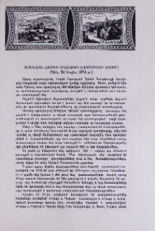 Ամենայն Հայոց Վեհափառ Հայրապետի խոսքը