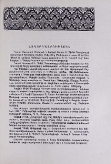 Հաղորդագրություն