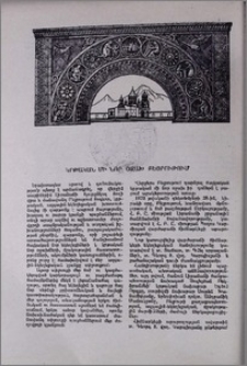 Կրթական մի նոր օջախ Բեյրութում