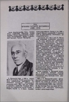 Մահ Արտաշես Գրիգորի Տիրացյանի (1889-1974)