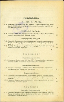 Բովանդակություն