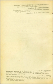 Խմբագրական կոլեգիա