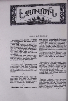 Մայր Աթոռում