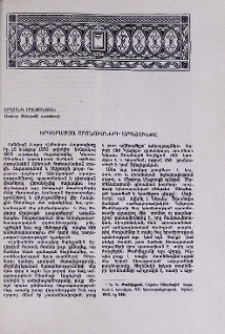 Երկարամյա որոնումների արդյունքը