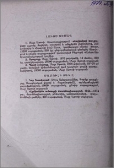 Լույս Տեսավ; Մամուլի տակ է