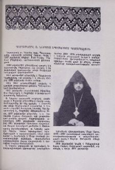 Գերաշնորհ տ. Ներսես Եպիսկոպոս Պոզապալյան