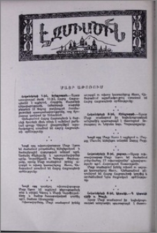 Մայր Աթոռում; Հայտարարություն
