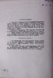 Լույս տեսավ; Մամուլի տակ է