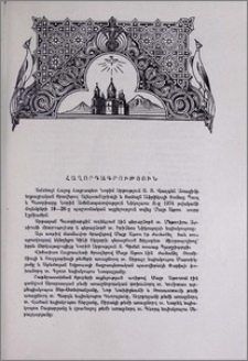 Հաղորդագրություն