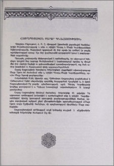 Հայրապետական բարձր գնահատություն