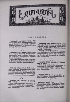 Մայր Աթոռում