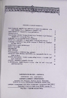 Բովանդակություն